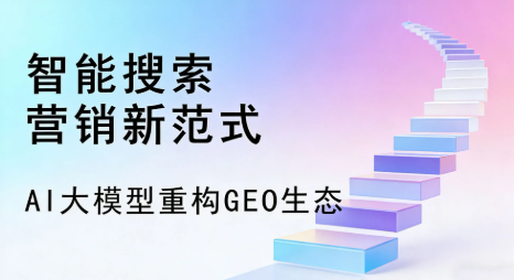 镜湖区全域优化生态，构建品牌全网协同、区域深耕的流量增长体系