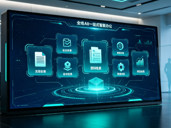 镜湖区百度搭子全域 AI 走红，一站式打通企业全流程智能办公
