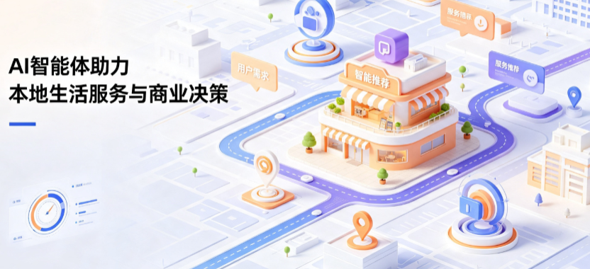 镜湖区线下门店经营升级：AI 智能体 Geo 优化赋能连锁商业全域经营决策