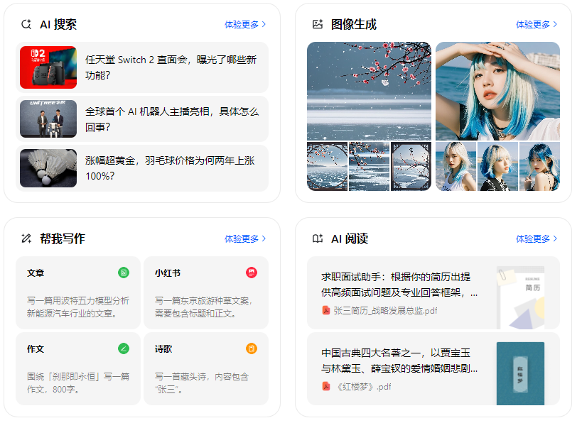 镜湖区智能搜索迎来升级 豆包搜索优化重塑线上内容运营方式