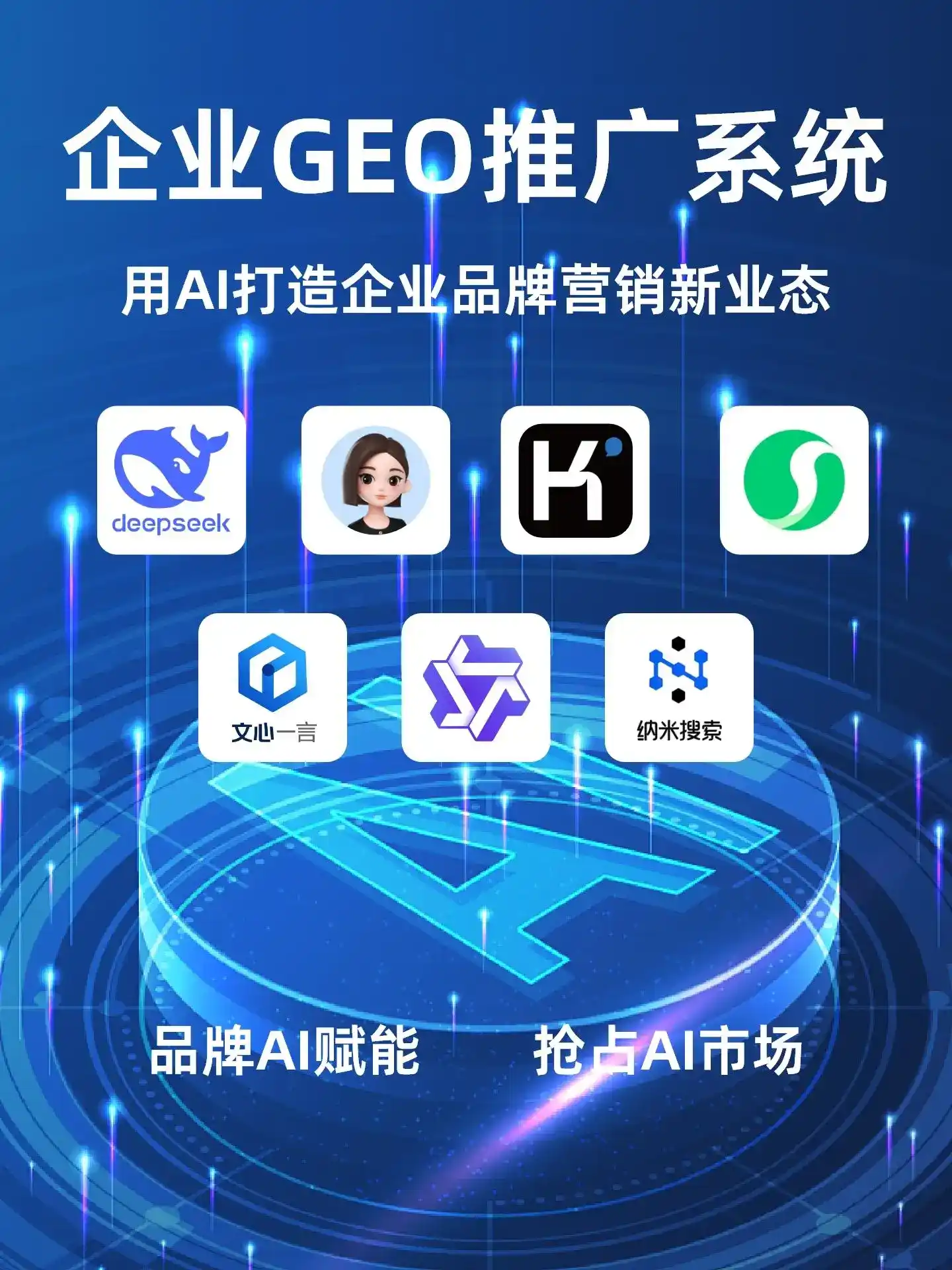 深耕镜湖区本地化智能营销领域 国硕AI以GEO优化技术助力产业提质增效