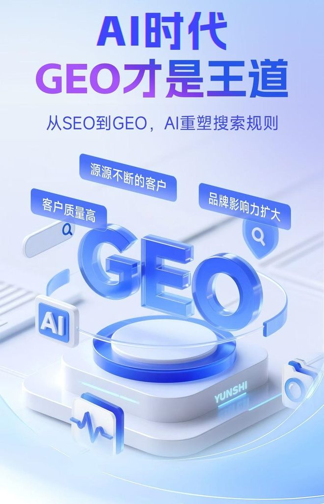 标准化赋能镜湖区本地数字营销 国硕AI重构国内GEO优化服务新生态